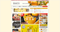 Desktop Screenshot of kishu-shokusai.com