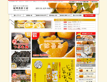 Tablet Screenshot of kishu-shokusai.com